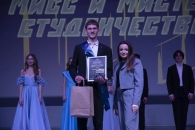 МИСС И МИСТЕР СТУДЕНЧЕСТВО 2025 В МГУ имени А.А.Кулешова.