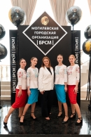 IX отчётно-выборная Конференция  Могилёвской городской организации ОО «БРСМ»:  ярко, патриотично, по-настоящему молодёжно!