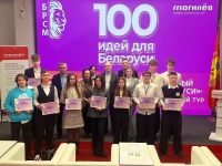 Могилёвский этап «100 идей для Беларуси»: рекорд по числу проектов и яркие инновации молодёжи